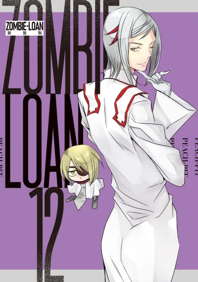 Cover of Vol. 12