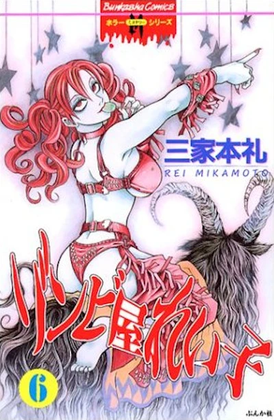 Cover of Volume #6