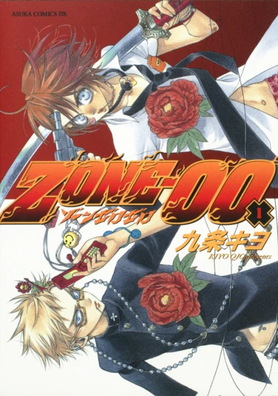 Cover of Vol. 1