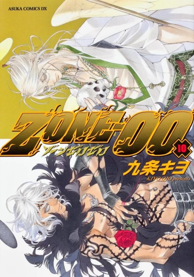 Cover of Vol. 10