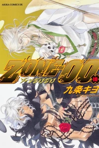 Vol. 10