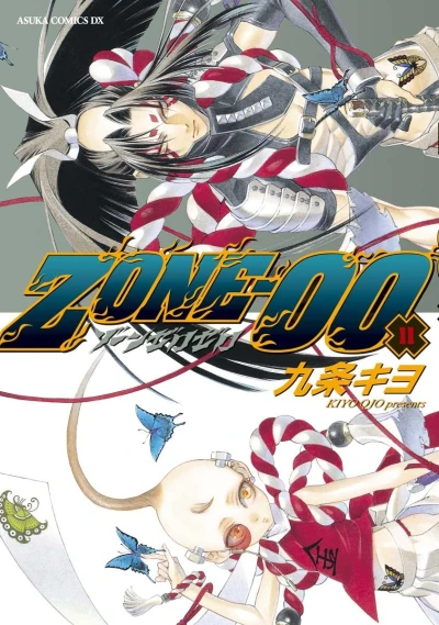 Cover of Vol. 11
