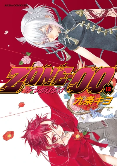 Cover of Vol. 12