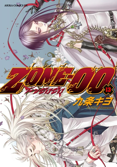 Cover of Vol. 13