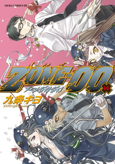 Cover of Vol. 14