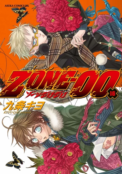 Cover of Vol. 16
