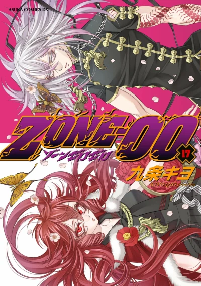 Cover of Vol. 17