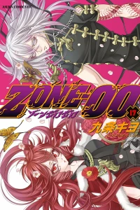 Vol. 17