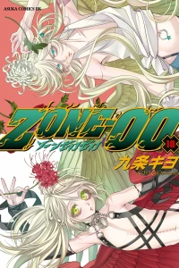 Vol. 18