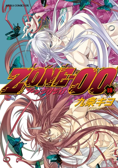 Cover of Vol. 19