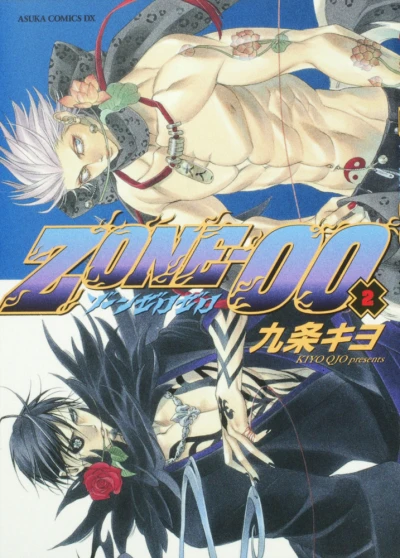 Cover of Vol. 2