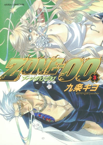 Cover of Vol. 3