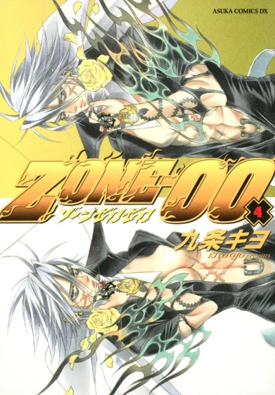 Cover of Vol. 4