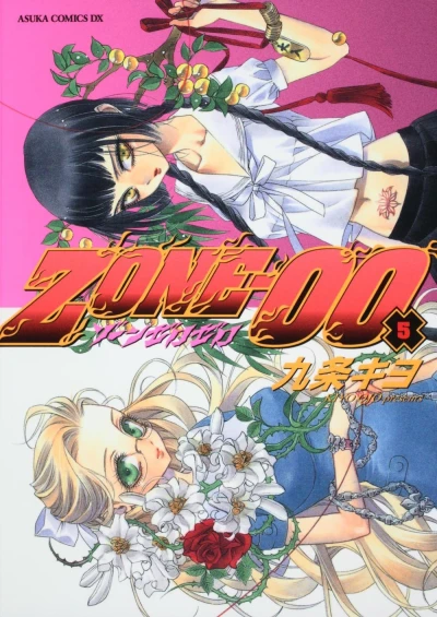 Cover of Vol. 5