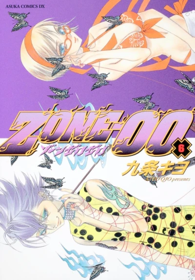 Cover of Vol. 6
