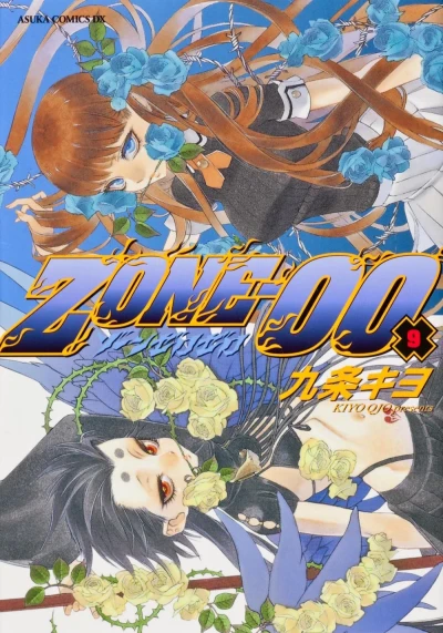 Cover of Vol. 9