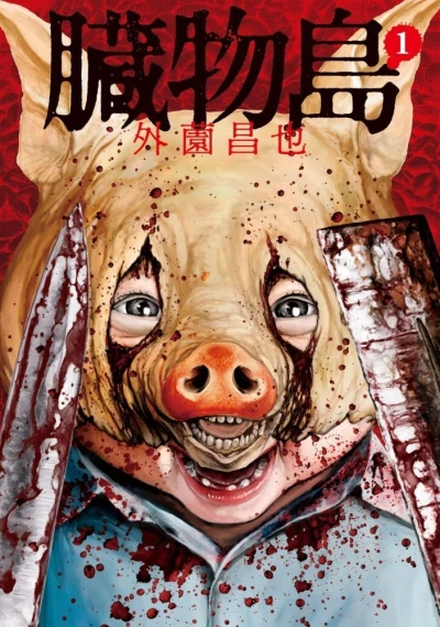 Cover of Vol. 1