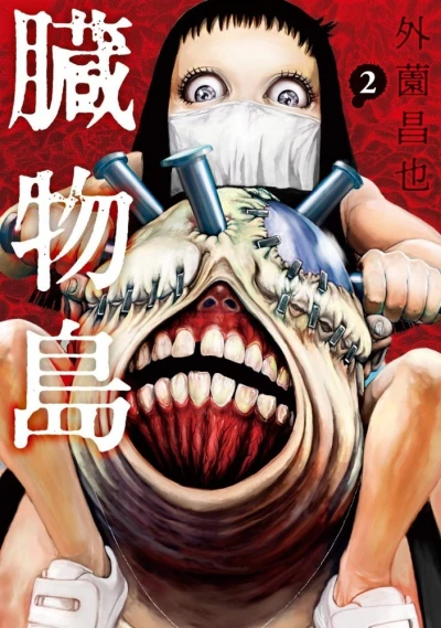 Cover of Vol. 2