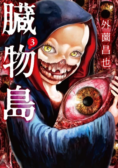 Cover of Vol. 3