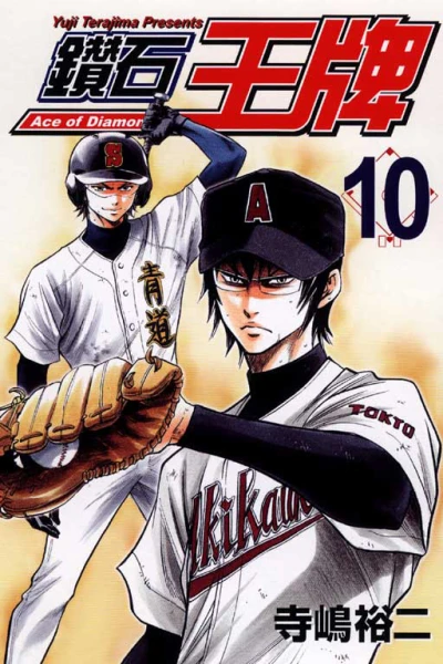 Cover of Vol. 10