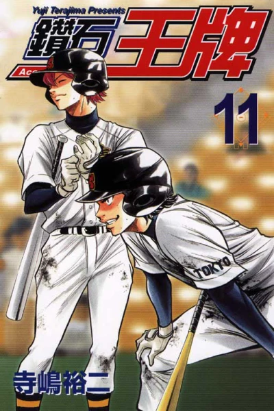 Cover of Vol. 11