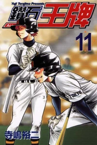 Vol. 11