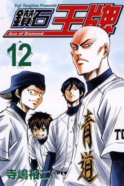 Cover of Vol. 12