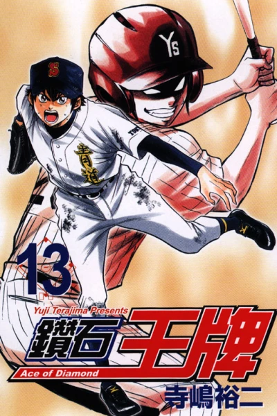 Cover of Vol. 13