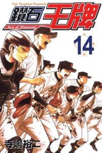 Vol. 14