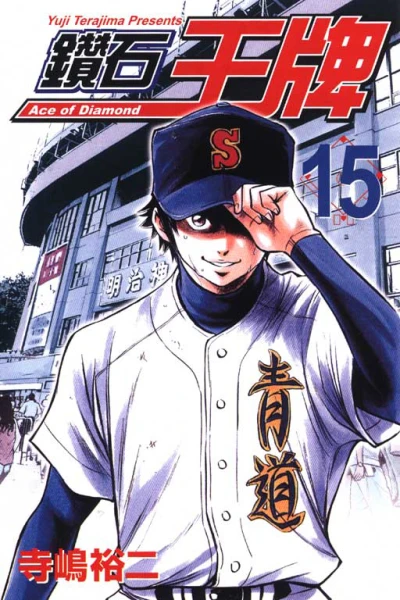 Cover of Vol. 15