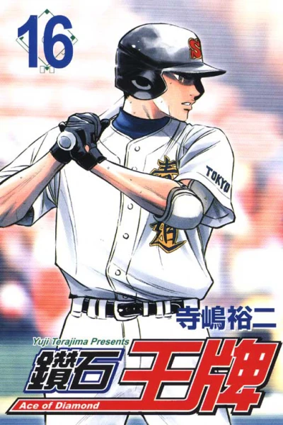 Cover of Vol. 16