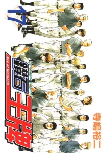 Vol. 17
