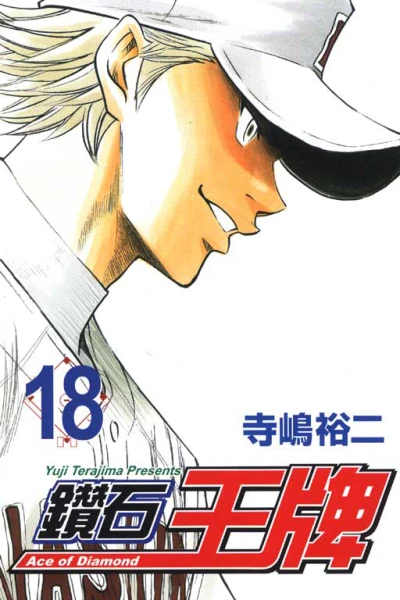 Cover of Vol. 18