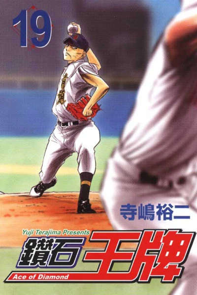 Cover of Vol. 19