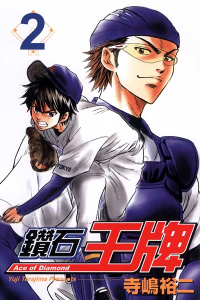 Cover of Vol. 2