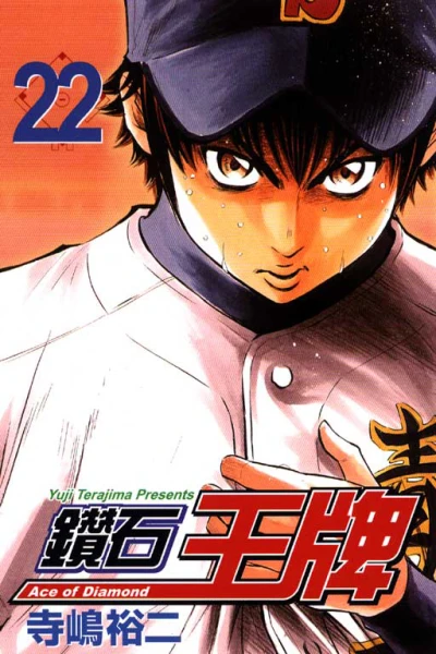 Cover of Vol. 22