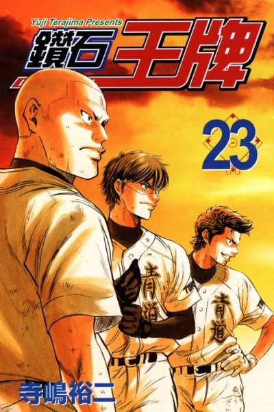 Cover of Vol. 23