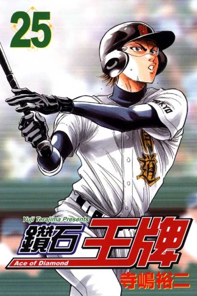 Cover of Vol. 25