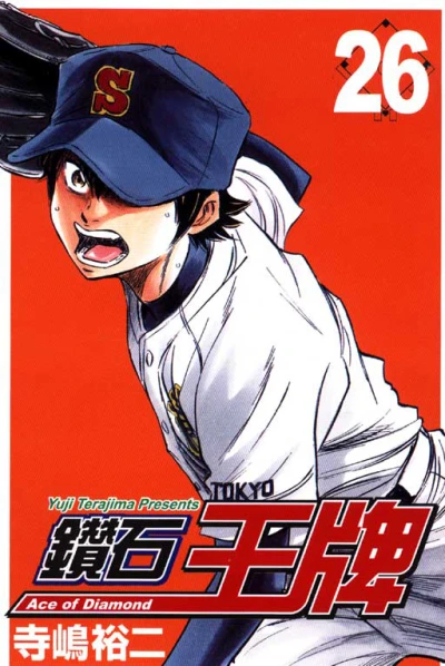 Cover of Vol. 26