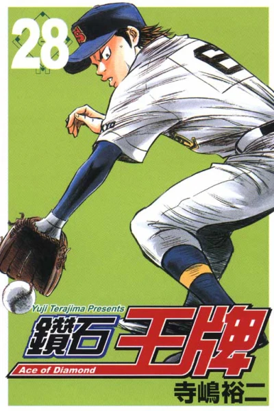 Cover of Vol. 28