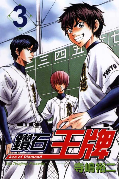 Cover of Vol. 3