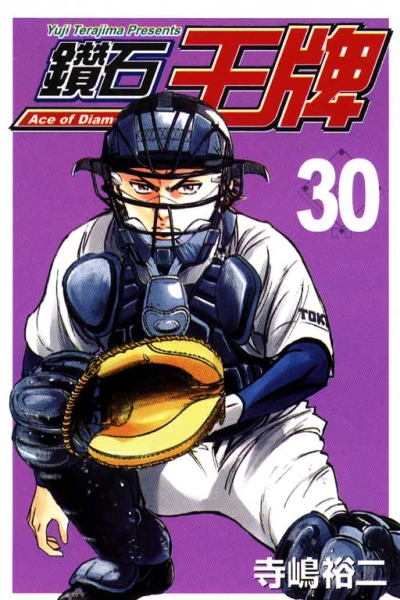 Cover of Vol. 30