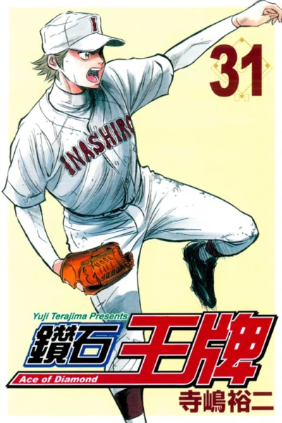 Cover of Vol. 31