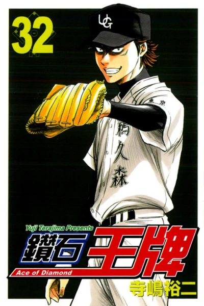 Cover of Vol. 32