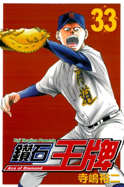 Cover of Vol. 33