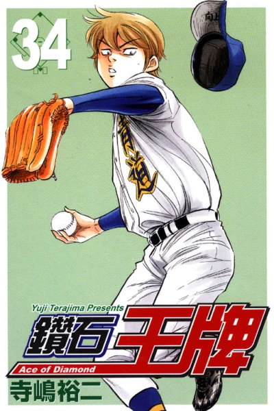 Cover of Vol. 34