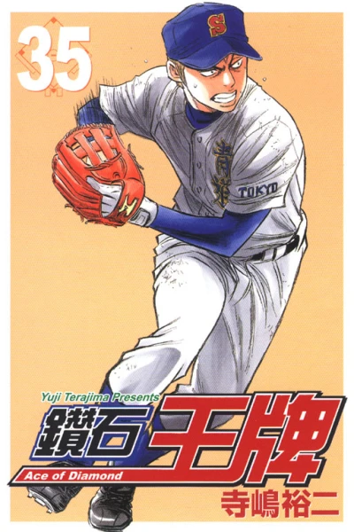 Cover of Vol. 35