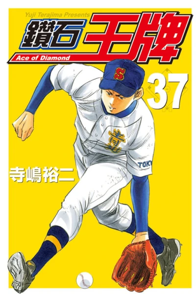 Cover of Vol. 37