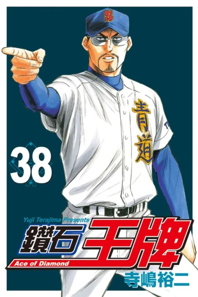Cover of Vol. 38
