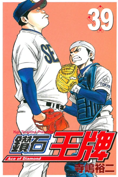 Cover of Vol. 39